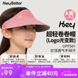 HeyBetter儿童防晒帽UPF50+无顶遮阳帽遮脸防风防紫外线男女童超轻卷卷粉