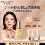雅诗兰黛DW持妆粉底液66#瓷白色(1C1)30ml遮瑕持久化妆品礼盒生日礼物