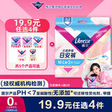 薇尔云感呼吸日安裤M-L码2片 裤型卫生巾安睡裤 京东自营官方旗舰