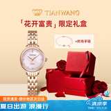 天王（TIAN WANG）手表女 毕业季礼物星辰系列钢带石英表粉盘手链礼盒LS31275P.P.K