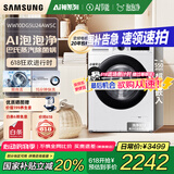 三星（SAMSUNG）【国家补贴】AI神维纳斯滚筒洗衣机全自动超薄10公斤大容量蒸汽除菌洗衣机WW10DG5U24AWSC月光白 白