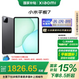 小米(MI) 小米平板7【平板国家补贴15%】11.2英寸平板电脑 3.2K超清屏 骁龙 澎湃OS 2 12+256G黑色