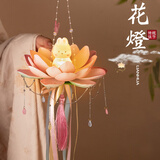 宫薰元旦灯笼儿童手工diy制作材料幼儿园新年走马手提发光小花灯装饰