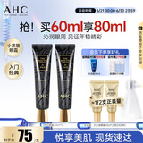 AHC修复抗皱多效护理眼霜双支淡化细纹护肤品节日生日礼物