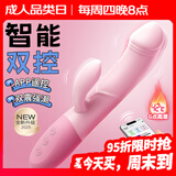 伊珞（EROCOME）震动棒APP遥控av棒 成人情趣性用品女性专用小玩具生理解压自慰器