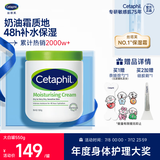 丝塔芙大白罐身体乳保湿霜550g杨幂同款润肤补水乳液不含烟酰胺敏肌适用