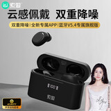 索爱（soaiy）A1 二代 真无线蓝牙耳机降噪通话音乐运动入耳式耳机 适用于苹果华为荣耀小米手机 黑色 黑色