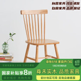 尊禾实木餐椅原木色家用吃饭靠背椅子北欧餐厅休闲温莎椅洽谈椅
