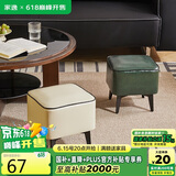 家逸沙发凳家用矮凳客厅茶几凳简约小板凳门口换鞋凳软包小凳子脚踏