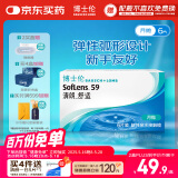 博士伦透明隐形眼镜月抛清朗舒适6片装500度