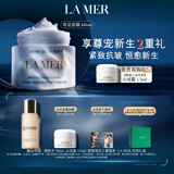 海蓝之谜（LA MER）奇迹面霜60ml保湿修护紧致护肤品套装化妆品礼盒生日礼物送女友