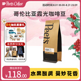 Peet's Coffee皮爷peets 哥伦比亚霞光咖啡豆新鲜浅焙意式黑咖啡250g【新包装】