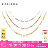 谢瑞麟（TSL）520礼物18K金项链女款素链简约细链彩金玫瑰金锁骨链AG071 K黄(链长约40cm)