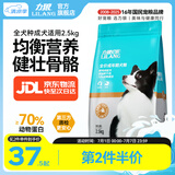力狼狗粮 全价成犬粮 博美泰迪金毛阿拉斯加边牧大中小犬型粮 通用型成犬粮2.5kg