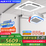 奥克斯（AUX）中央空调5匹变频冷暖天花机嵌入式吸顶机380V 办公室商用空调 KFR-120QW/BPR3YC2S(B2) 国家补贴