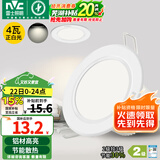 雷士（NVC）筒灯 LED筒射灯孔灯天花灯走廊过道灯 背景装饰灯牛眼灯 4W漆白正白光开孔75-85mm
