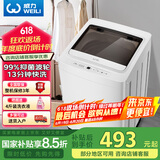 威力（WEILI）7公斤 波轮洗衣机全自动 13分钟快洗 洗衣机小型 租房宿舍 以旧换新 雅白色XQB70-7099 国家补贴