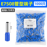 际工管型接线端子套装 线耳冷压铜鼻子压线钳 电线接头针式VE并线端子 VE7508蓝色1000只 0.75平方 紫铜