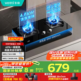 华帝（VATTI）国家补贴官方燃气灶天然气嵌入式双灶4.6kW猛火灶以旧换新煤气灶具灶台i10059B【天然气产品】