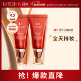谜尚红BB润颜修容霜SPF42/PA+++经典款23号50ml*2支装520礼物