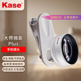 卡色（Kase）大师级百微镜头Plus 手机微距镜头高清拍摄花卉植物细节微观背景虚化聚焦主体摄影配件