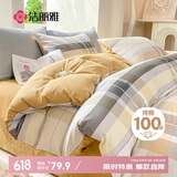 洁丽雅（Grace）100%新疆棉全棉被套单件纯棉被芯罩 森格150*200cm