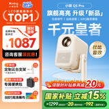 小明Q5 Pro 升级云台投影仪家用便携1080P高清家庭影院投影机（600流明 无感调节 已接入米家）