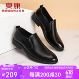 奥康（Aokang）奥康官方男鞋  商务休闲鞋简约套脚素面一脚蹬职场日常男士皮鞋 黑色 41