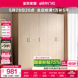 全友家居成品大衣柜顶柜组合卧室家具收纳储物柜子现代简约衣橱家用 五门衣柜