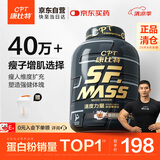 康比特增肌粉 瘦人增肌增重含四重乳清蛋白粉 咖啡味5磅【26年4月效期】