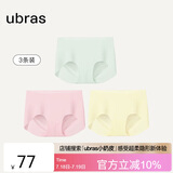 ubras无尺码包臀无痕隐形高弹女士内裤女7A抗菌棉裆平角裤-3条装均码