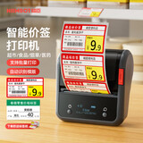 精臣B1/B3S超市价格智能标签打印机条码收款二维码不干胶贴纸服装店珠宝货架食品药店商品商超价签便携 B3S（机器+赠70*38红商超卡贴标签)