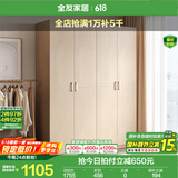 全友家居成品大衣柜顶柜组合卧室家具收纳储物柜子现代简约衣橱家用 四门衣柜