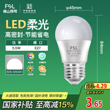 FSL佛山照明LED球泡5.5W大口G45节能灯泡E27白光6500K明珠三代