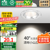 雷士（NVC） led射灯防眩铝材筒灯天花灯服装店背景墙展厅嵌入式孔灯走廊灯 5W铝材暖白光 砂银 开孔75-85mm