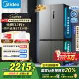 美的（Midea）531双系统双循环十字对开四开门风冷无霜一级变频国家补贴大容量家用智能电冰箱MR-531WSPZE