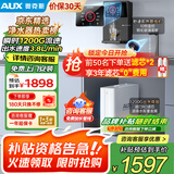 奥克斯（AUX）净水器家用1200G出水0阻垢加热直饮一体机餐边柜壁挂式管线机厨下RO反渗透净饮机前置过滤全屋套装 【TOP净热款】净水器+管线机