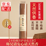 予善天然老山檀香线香财神香家用拜佛供佛香沉香佛香家用香薰艾草香薰 【32cm】富贵乌沉/约400根/ 500g