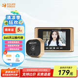 移康智能智能猫眼可视门铃R300可wifi联网视频通话远程电子监控门铃呼叫器 R300标配(无PIR侦测)
