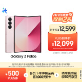 三星Samsung Galaxy Z Fold6 大屏AI手机 超轻薄折叠屏手机 第三代骁龙8 游戏手机 12GB+512GB 浅玫粉