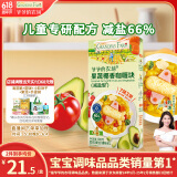 爷爷的农场果蔬椰香咖喱块(减盐型)100g 儿童调味品酱料 赠婴儿宝宝辅食食谱