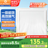 金羚（JINLING）排气扇集成吊顶换气扇厨房卫生间照明换气二合一BPT10-23-2ZJ