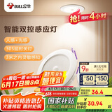 公牛（BULL）感应筒灯LED嵌入式走廊过道MT-C006A-CS 6W3.5寸暖白光3000K