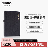 ZIPPO打火机【专属定制】之宝防风煤油 黑裂漆经典商标 生日礼物 单机