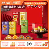 轩妈 家短保蛋黄酥早餐多口味混合组合装儿童早餐糕点美早餐零食送 五口味组合550g【送礼袋】