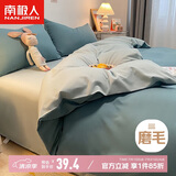 南极人（NanJiren）床上用品被套150*200cm 被罩斜纹印花学生宿舍家纺