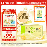 Inne因你甜橙王子vc婴幼儿维生素c儿童免疫力宝宝28条/盒