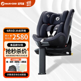 maxicosi迈可适婴儿童安全座椅0-7岁宝宝车载360°旋转 i-Size认证午夜蓝
