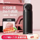 哈尔斯保温杯女生高颜值水杯316不锈钢外出便携学生上学专用2025新款 珠光黑 贴纸+杯刷450ml