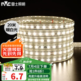 雷士（NVC）led灯带灯条高亮贴片暗槽灯软灯带高亮2835-60珠-暖白20米装